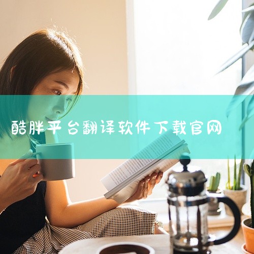 选品方面，建议紧跟热销类目趋势，通过软件工具分析数据，选择市场上热门且有需求的产品进行上架。利用平台的数据表盘和选品工具，了解热销产品动态，掌握流量密码，优化产品定价。多属性产品的上架也更有助于提高下|